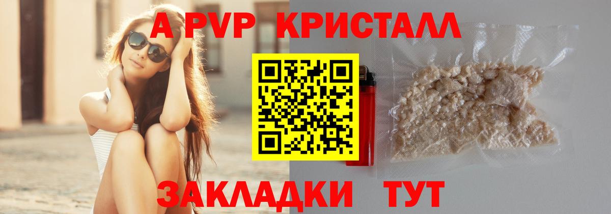 A-PVP СК Смоленск