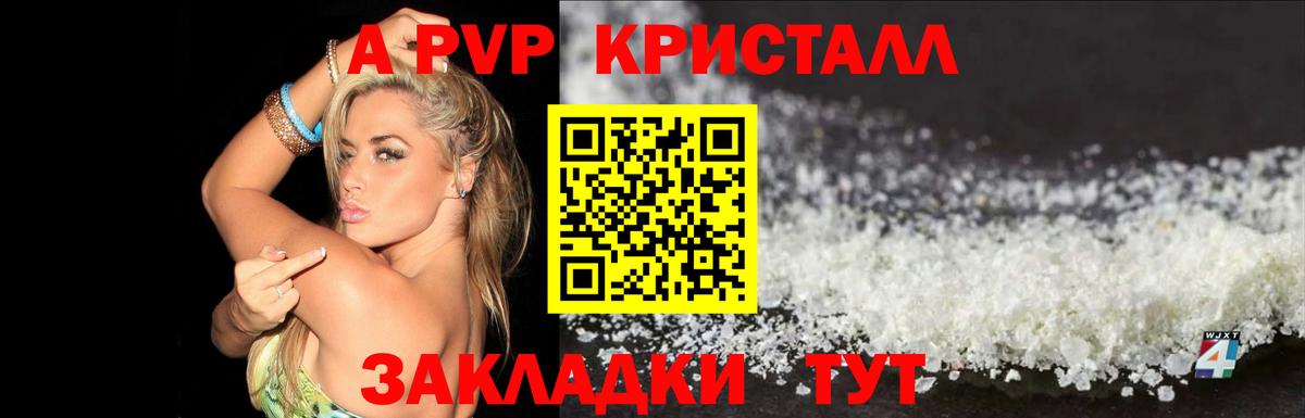 Alpha PVP  A-PVP мука  Вход с VPN  Смоленск 