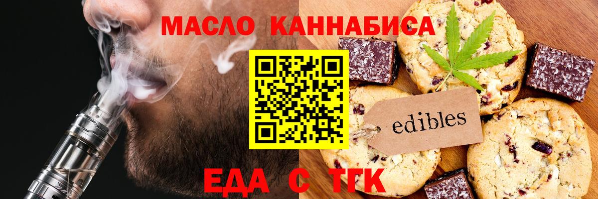 Смоленск  Cannafood конопля  Вход с VPN 