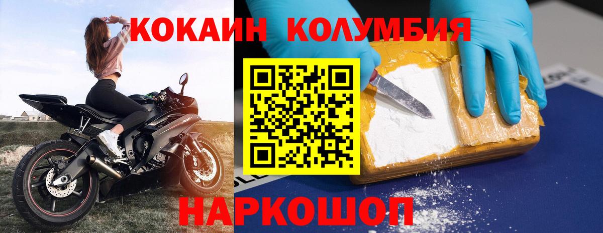 КОКАИН Columbia  Вход с VPN  Cocaine Эквадор  купить  сайты  Смоленск 