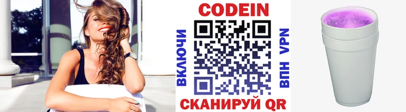 Codein напиток Lean (лин)  даркнет сайт  Смоленск 