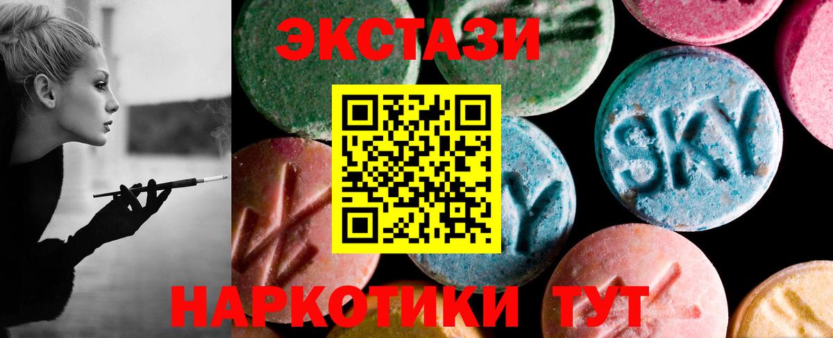 shop телеграм  Ecstasy 280 MDMA  Вход с VPN  Смоленск  ЭКСТАЗИ 