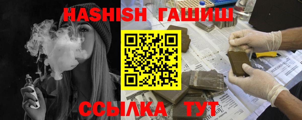 Смоленск  ГАШИШ убойный  ГАШ  как найти закладки  ГАШИШ гарик  Вход с VPN 