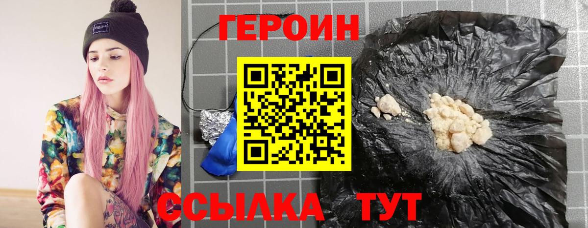 ГЕРОИН гречка Смоленск