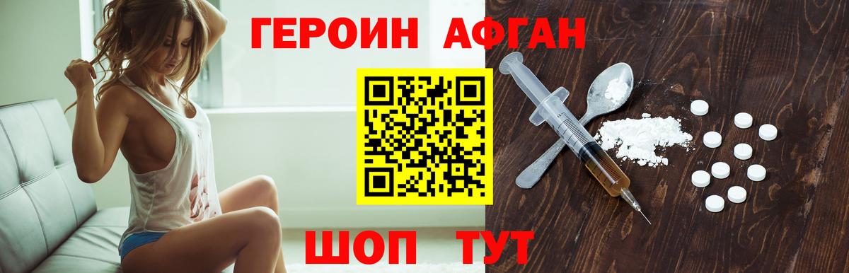Смоленск  Героин хмурый  Вход с VPN 