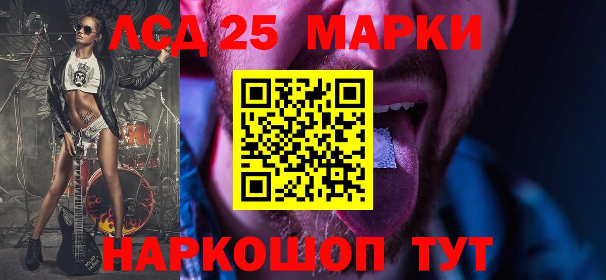 Лсд 25 экстази кислота Смоленск