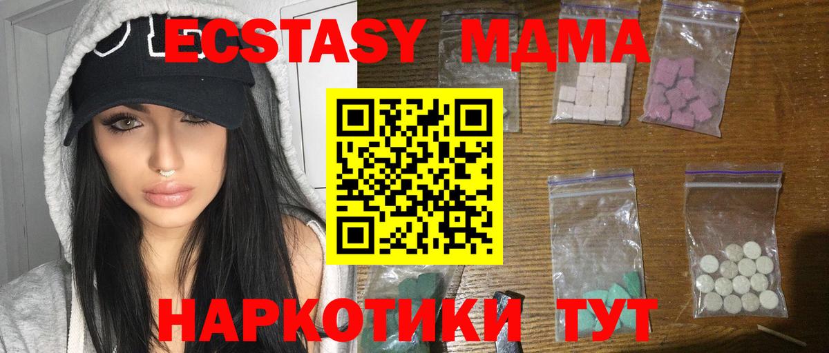 МДМА VHQ Смоленск