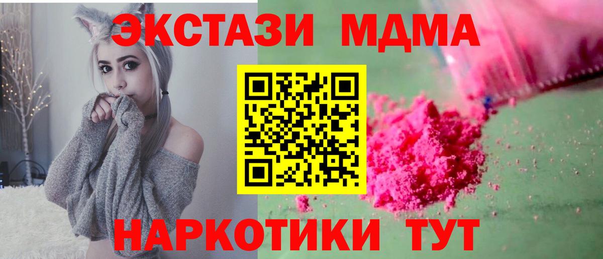 MDMA Molly  Вход с VPN  MDMA  Смоленск  MDMA crystal 