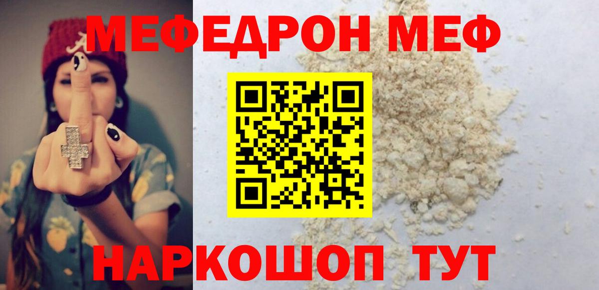Меф мука  Вход с VPN  МЯУ-МЯУ  Смоленск  Меф  МЯУ-МЯУ кристаллы 