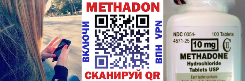 даркнет сайт  Смоленск  МЕТАДОН methadone 