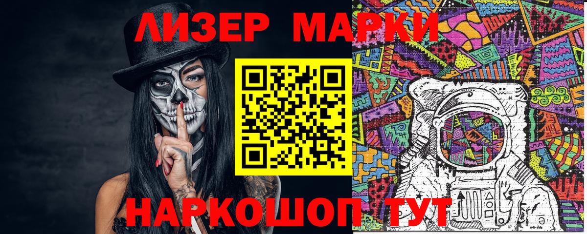 Наркотические марки 1,8мг  Наркотические марки 1,8мг  Вход с VPN  Смоленск 