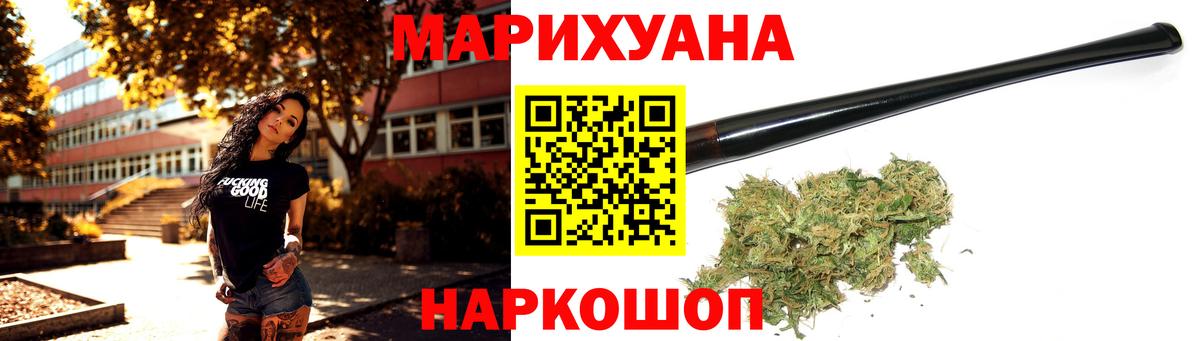 МАРИХУАНА Bruce Banner Смоленск